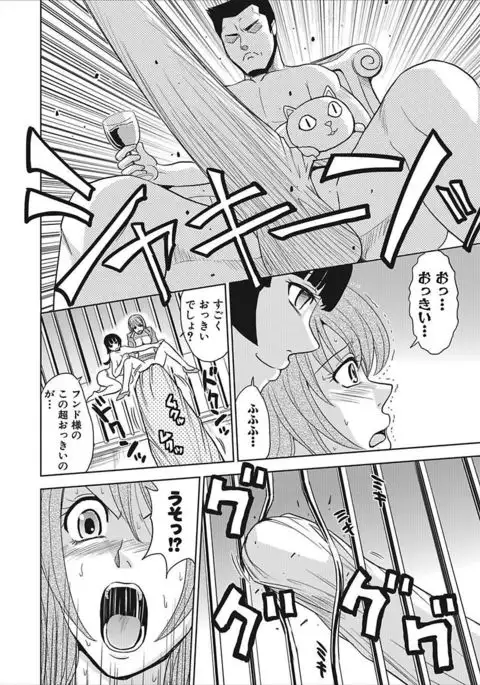 Meiki Tantei de Icchatte!