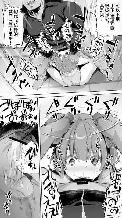 Rikujoubu Yuki wa Ore no Nama Onaho!!!