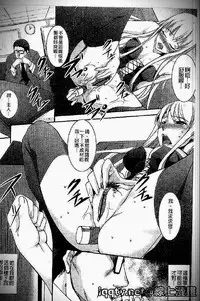 [Amano Kazumi] Iku made itchao? [Chinese]