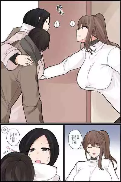 [NCP] Mechakucha Eroi Karada no Sewazuki Osananajimi to, Cool-kei Kyonyuu Bijin Douryou to Oren-chi de 3P Harem!?