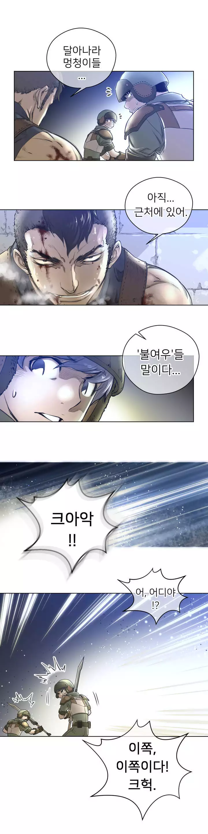 Perfect Half Ch.1-42