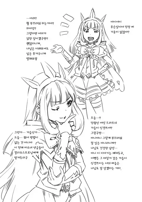 Spare Body no Ore-sama mo Kawaii Daro？