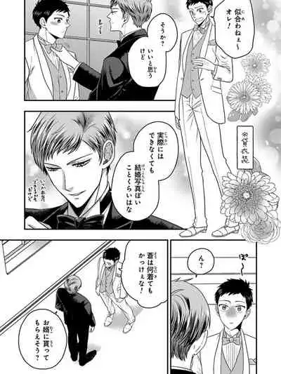 Osananajimi o Mesuiki Choukyou ~ Suki dakara Netori masu 5