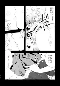 (C87) [Yuzu Cha (Yuzuki Yuno)] Himitsu no Nyuukyo Dock (Kantai Collection -KanColle-)