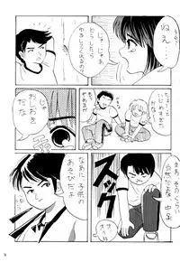 [Chimee House (Takapi)] L☆POP (Little pop)