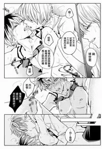 (Tokyo Shock 4) [Otonayuenchi (Atamanonaka Kayutarou)] Josou Sennyuu Sousa ni wa Lingerie ga Hitsuyou ka? (Tokyo Ghoul) [Chinese] [瑞树汉化组]