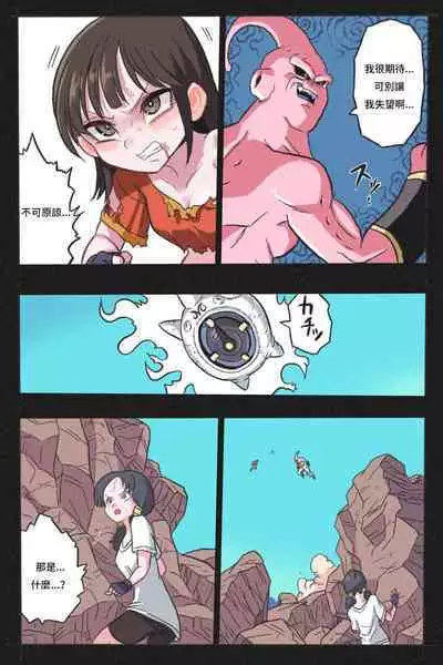 Ryona Tenkaichi Budokai 4