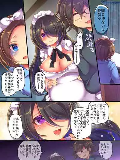 Fushigi na Chikara de Netorareta Ore to Kanojo to Choukyou Douga to