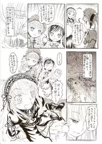 (Makimaki 2) [Circle Bob, necopanz (Brother Bob, Hanma Akira)] Himitsu no Kagiana (Rozen Maiden)