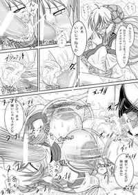 [ホームパイ工房] すろたるた 2 (DL)