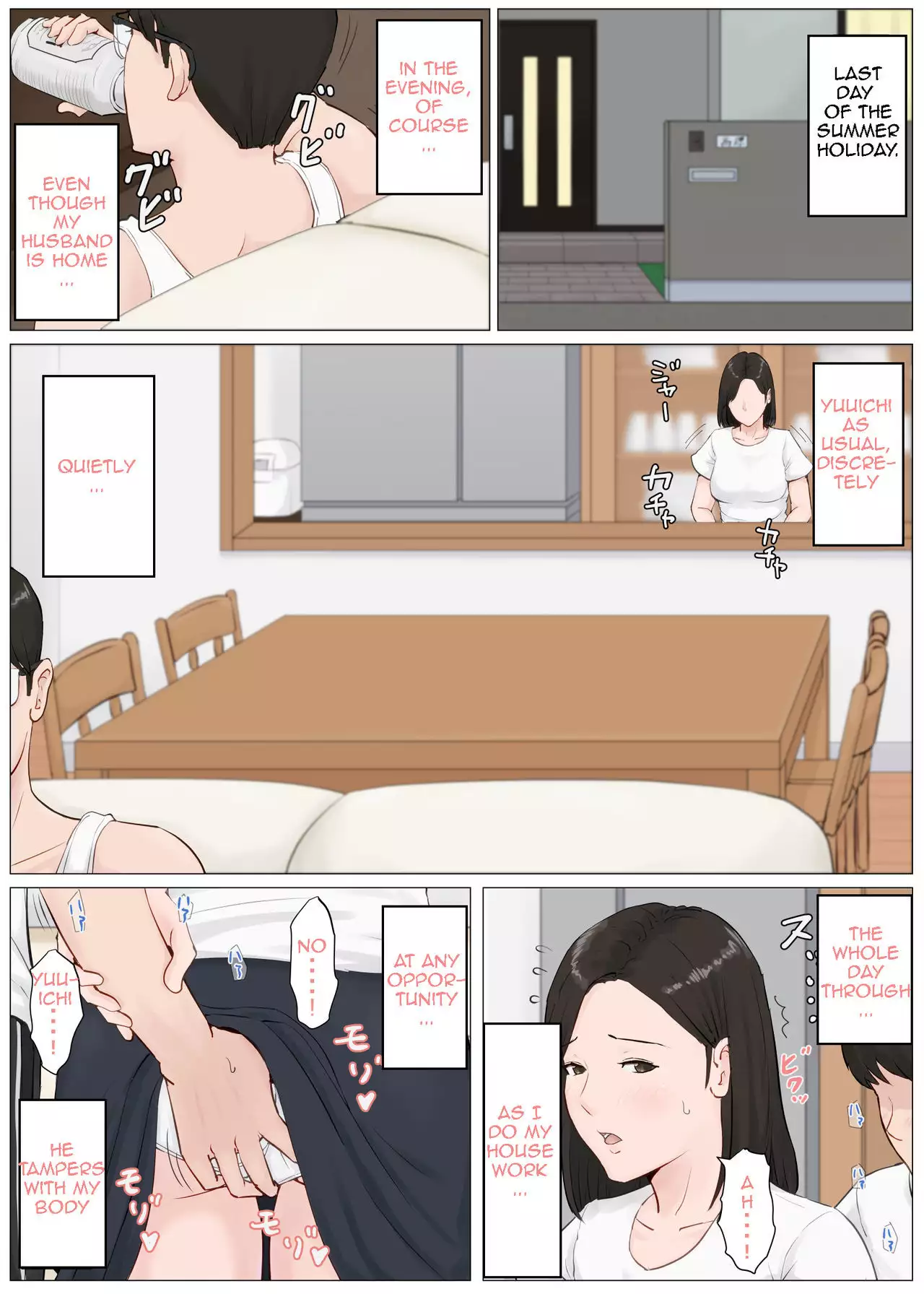 Kaa-san Janakya Dame Nanda!! 4 ~Natsuyasumi Kouhen~ | Mother it has to be you ~Summer Holiday Last Part~