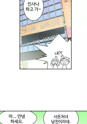 Tissue Thieves Ch.1-25