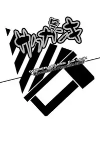 [RYU-SEKI-DO (Nagare Hyo-go)] Sakuganki (Tengen Toppa Gurren Lagann) [Digital]