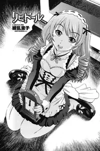 [Ryouran Douji (Atari Hiroyuki)] Libidoll (COMIC Penguin Club Sanzokuban 2011-02)