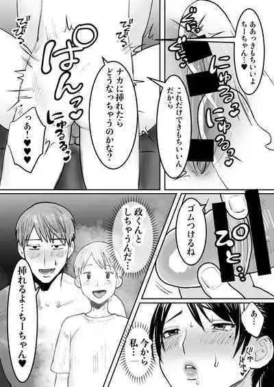 [bomubomuburin (Tooyama Burin)] Zutto Sukidatta Otonari no Onee-san ga Hitozuma ni Natte Modottekita [Digital]