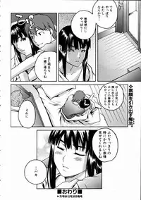 COMIC AUN 2005-01 Vol. 104