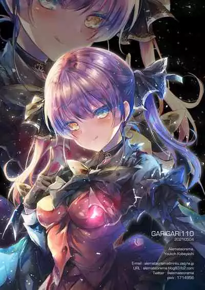 GARIGARI 110 Yofukashi suru hodo, Kimi ga Suki.