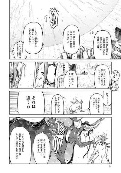 Henshin Bishoujo Dai Pinch, Akuochi Zecchou Anthology Comic 2