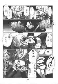 (Sougetsusai 9) [RUBY FRUIT (Kotozuki Z)] Fate Nightmare For Saber (Fate/stay night)