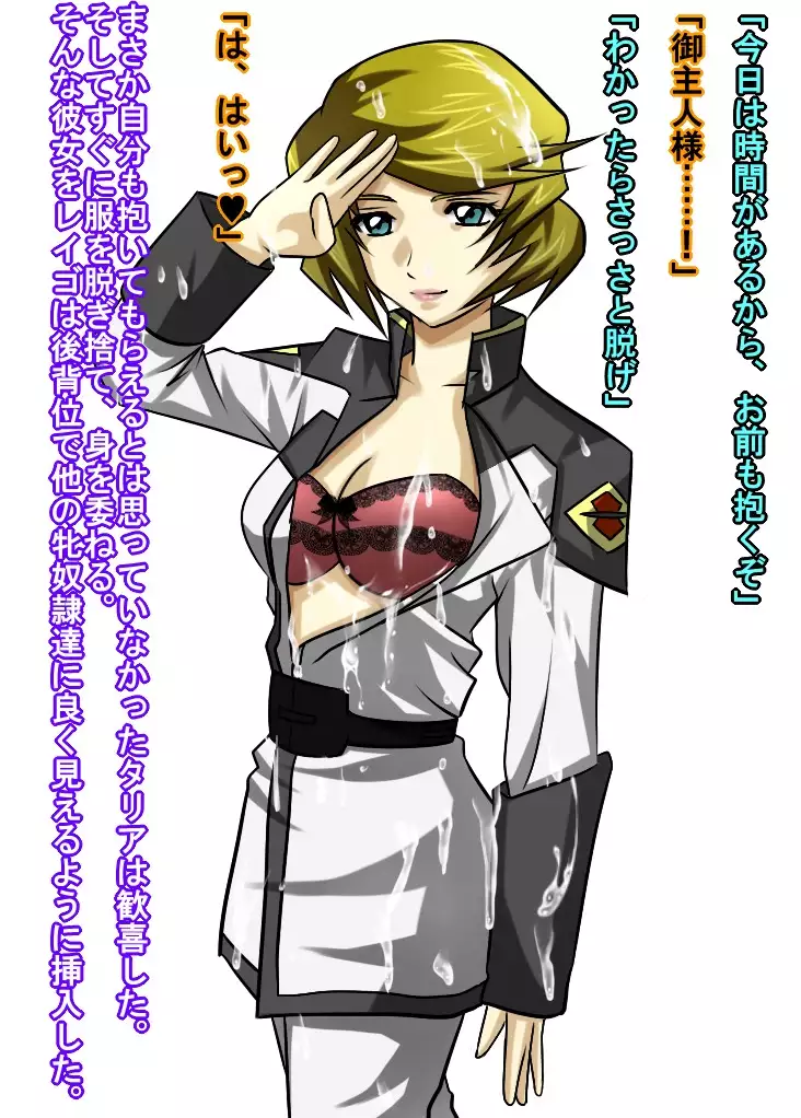 MCEED Series ~ MCEED4～ Uragira Reta Kanchō～