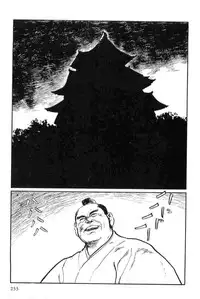 [Koike Kazuo, Kojima Goseki] Hanzou no Mon Vol.12