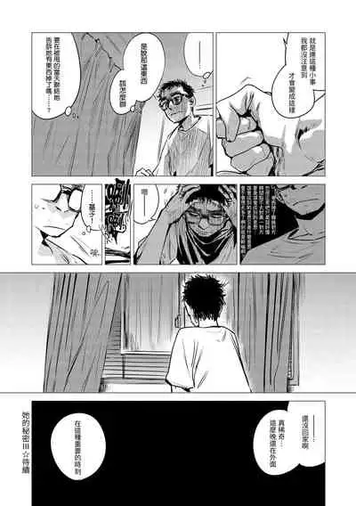 [Ikuhana Niiro] Aka [Chinese]