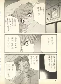[Hoge Hoge Club (Kenzaki Mikuri)] PEKE PEKE 9 (Ryu Knight, Wedding Peach, Evangelion)