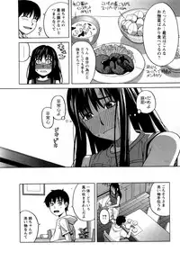 [Zukiki] Ane Ana Vol.2