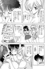 [Kamimura Sumiko] 1+2=Paradise Vol.5