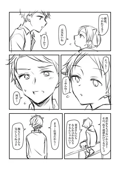 Nyuugyuu Dakedo Ochichi no Denai Boku ga Tanetsuke Koubi Shite Morau Hanashi