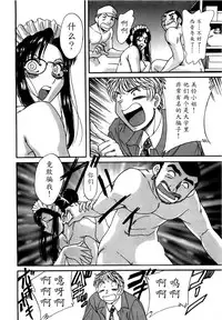 [Chanpon Miyabi] Haha wa Sexy Idol [Chinese] [魔劍个人汉化]