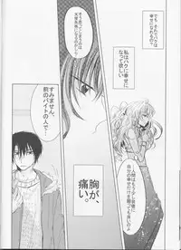 (CCOsaka113) [La.C. (Narumi Meiko)] Perfect Euphoria (Akatsuki no Yona)