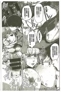 [Sugi G] Seikatsu Koujou Keikaku [Chinese]