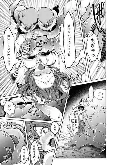 Henshin Bishoujo Dai Pinch, Akuochi Zecchou Anthology Comic 2