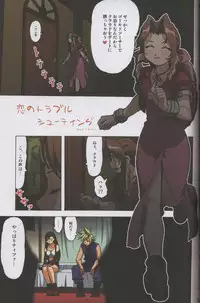 [Ohkura Bekkan, Megami Kyouten (Ohkura Kazuya, Aoki Reimu)] F.F.Girls (Final Fantasy 7, Final Fantasy Unlimited)