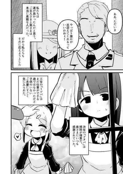 [Suzupony (Suzunomoku)] ScanningGirls:N2 [Digital]