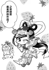 (C84) [Namaniku Tappuri (Poyoyon Chihiro)] Wow! (SD Gundam Sangokuden Brave Battle Warriors) [Chinese] [CE家族社]