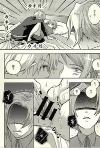 (Tokyo Shock WEST 2) [FISH AND CHICKEN (Samoko)] Yamaga? Zenin dakimashita yo (Tokyo Ghoul)