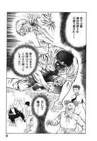 [Maeda Toshio] Kikou Jinruiden Body Vol.2