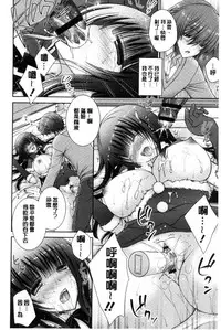 [Oreiro] Iinari Holic | 言聽計從的成癮症 [Chinese]