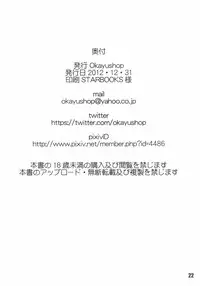 [OkayuShop (Okayu)] Chuunibyou Demo Maguwaitai! (Chuunibyou Demo Koi Ga Shitai) [Digital]