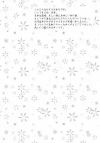 (BokuLove! Sunshine in Numazu) [Fiance Tank, Trifle (Matsue, Yukue Fumiaki)] Numazu Meibutsu Futanari Yurisai (Love Live! Sunshine!!)