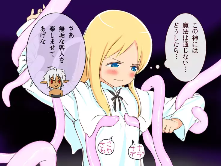 Till the Moment That a Holy Woman Succumbs to Sexual Training While Still Being Virgin