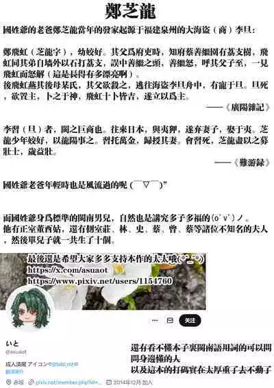 Anata to tomoni oboreru yoru wa | 与君共溺此夜中