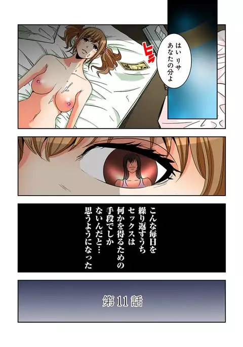 0 Koi ～Kanzenban～ Ge