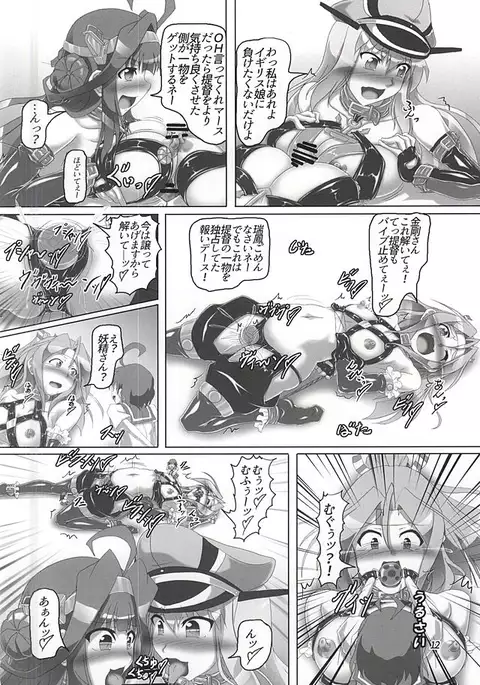 Chinfujunai! Daiichiji Bondage Taisen Boppatsu!?