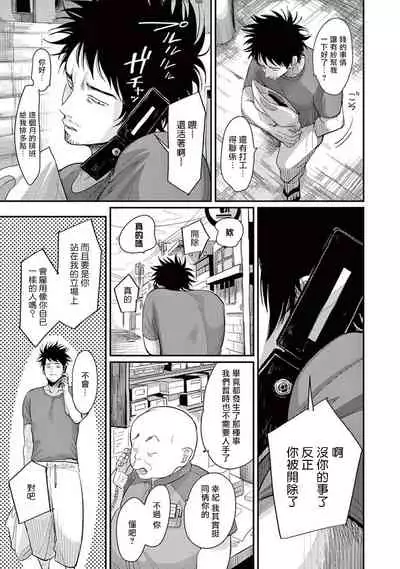 [Harada] One Room Angel Ch. 1-4[Chinese] [拾荒者汉化组] [Digital]