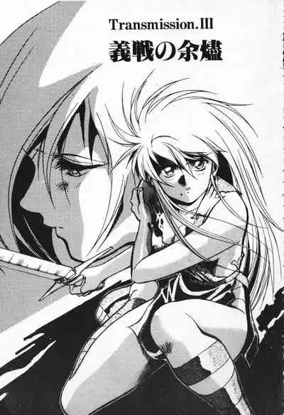 Satoshi urushihara ~Legend of Lemnear: Jet Black Wings of Valkisas