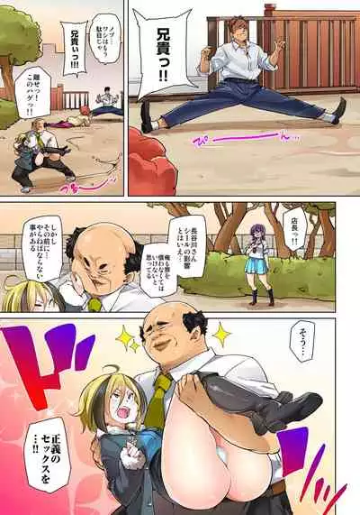 [Marui Maru] Hattara Yarechau!? Ero Seal ~Wagamama JK no Asoko o Tatta 1-mai de Dorei ni~ 1-22 [Digital]