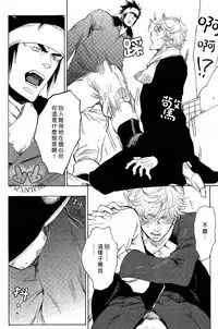 [Kijima Hyougo] 农家的小子什么的可从来没听过 [Chinese]